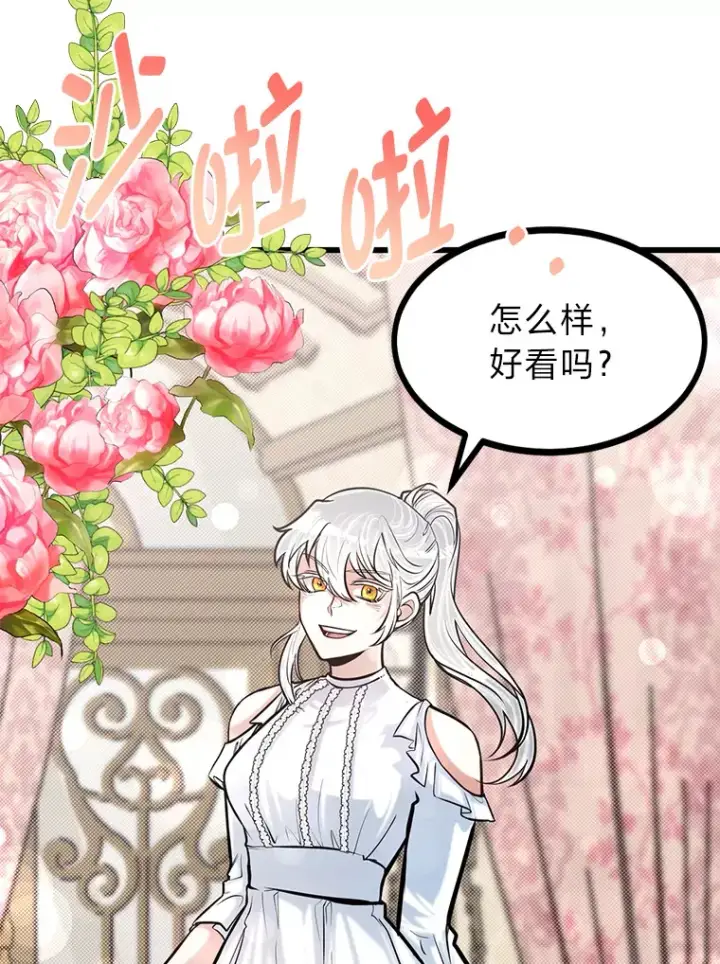 《勇士弟弟是学院老油条》16.矛盾集合体图36