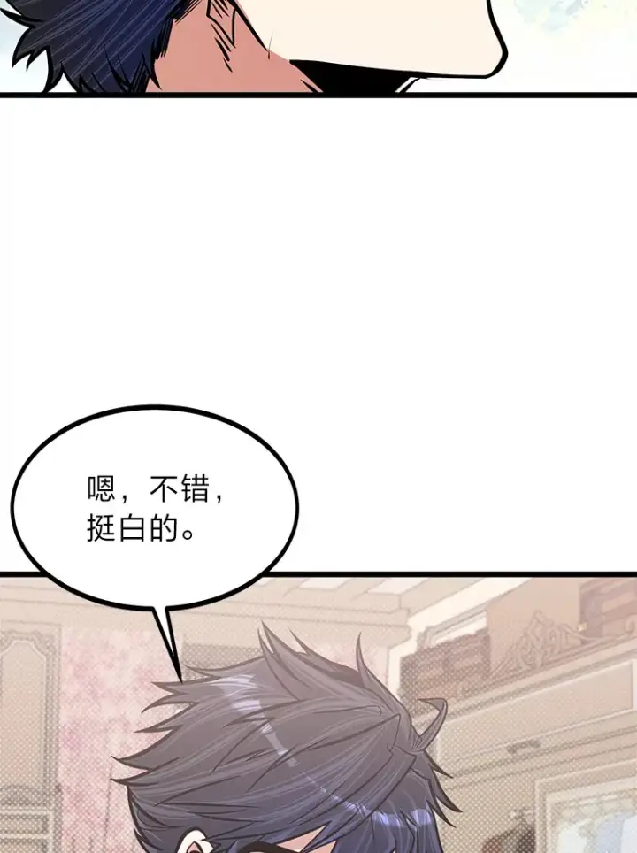 《勇士弟弟是学院老油条》16.矛盾集合体图39