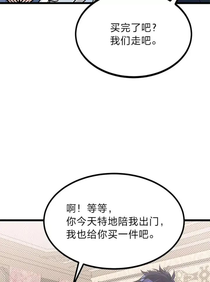 《勇士弟弟是学院老油条》16.矛盾集合体图42