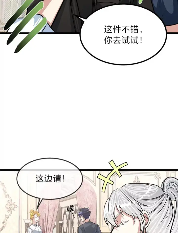 《勇士弟弟是学院老油条》16.矛盾集合体图45