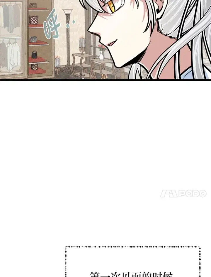 《勇士弟弟是学院老油条》16.矛盾集合体图47