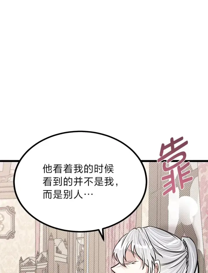 《勇士弟弟是学院老油条》16.矛盾集合体图53
