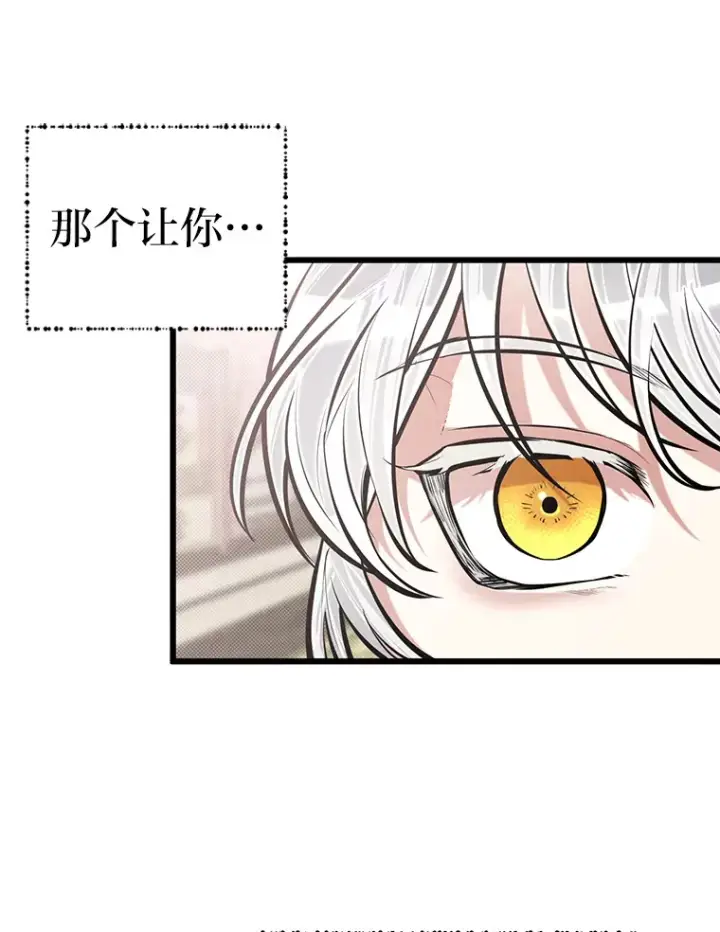 《勇士弟弟是学院老油条》16.矛盾集合体图58