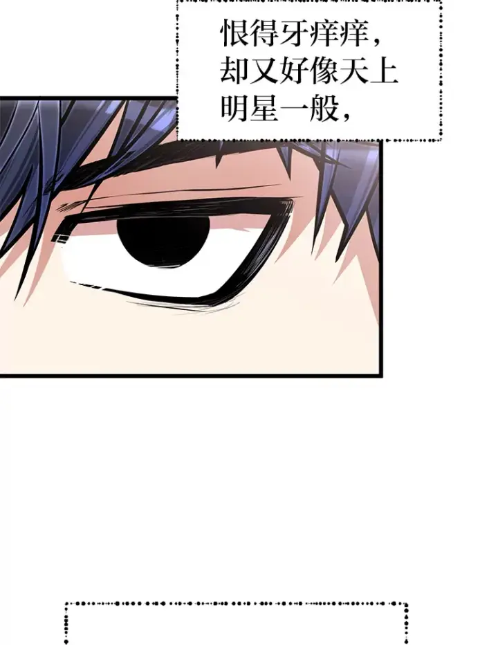 《勇士弟弟是学院老油条》16.矛盾集合体图59