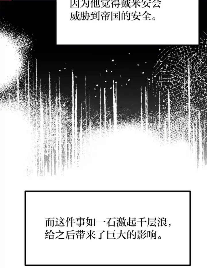 《勇士弟弟是学院老油条》16.矛盾集合体图6