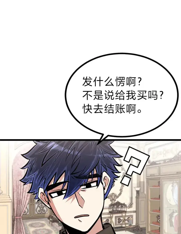 《勇士弟弟是学院老油条》16.矛盾集合体图62