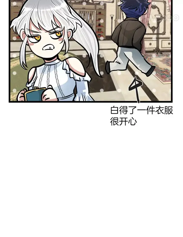 《勇士弟弟是学院老油条》16.矛盾集合体图64
