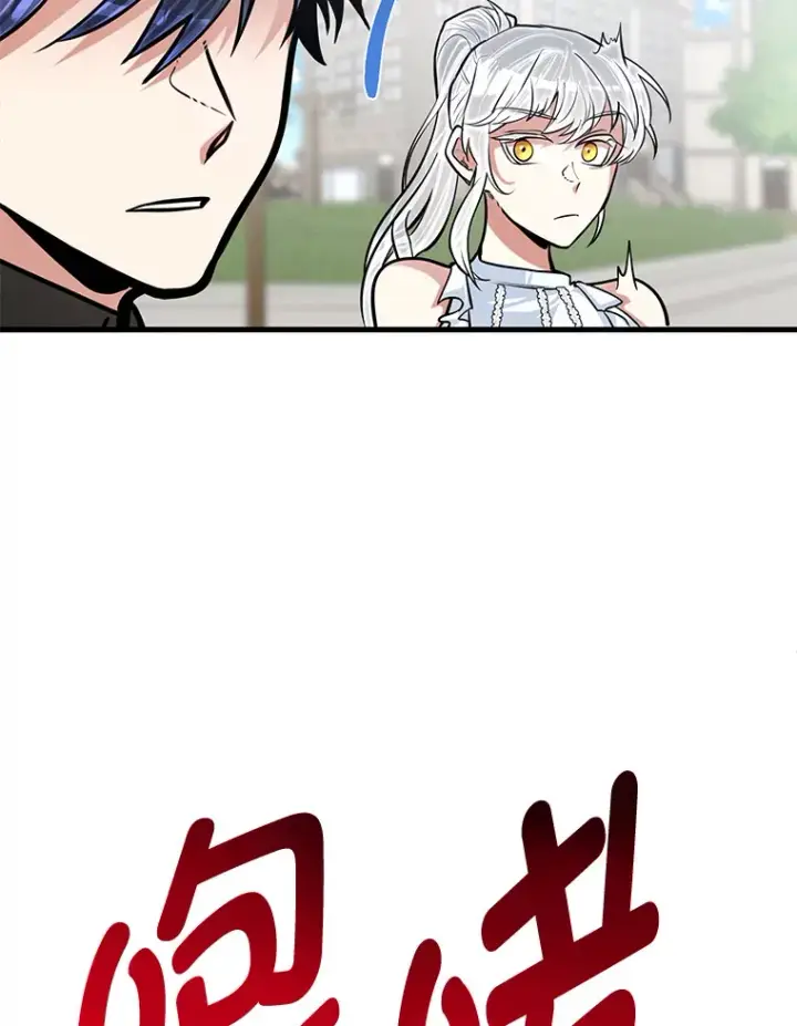 《勇士弟弟是学院老油条》16.矛盾集合体图84