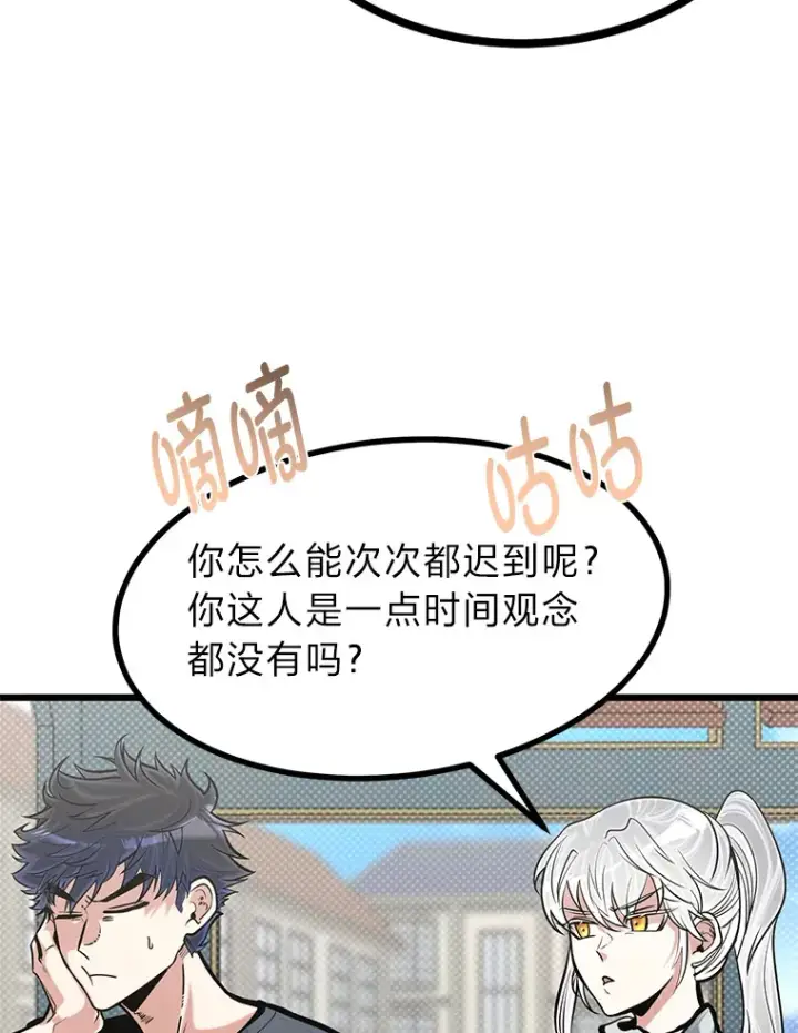 《勇士弟弟是学院老油条》16.矛盾集合体图9