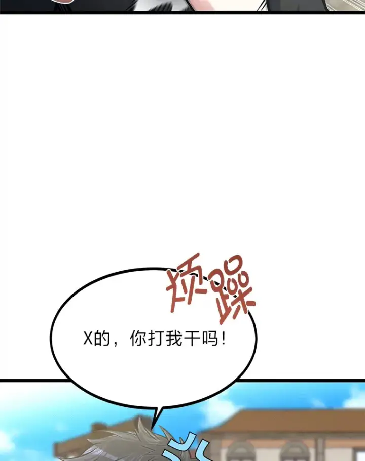 《勇士弟弟是学院老油条》16.矛盾集合体图99