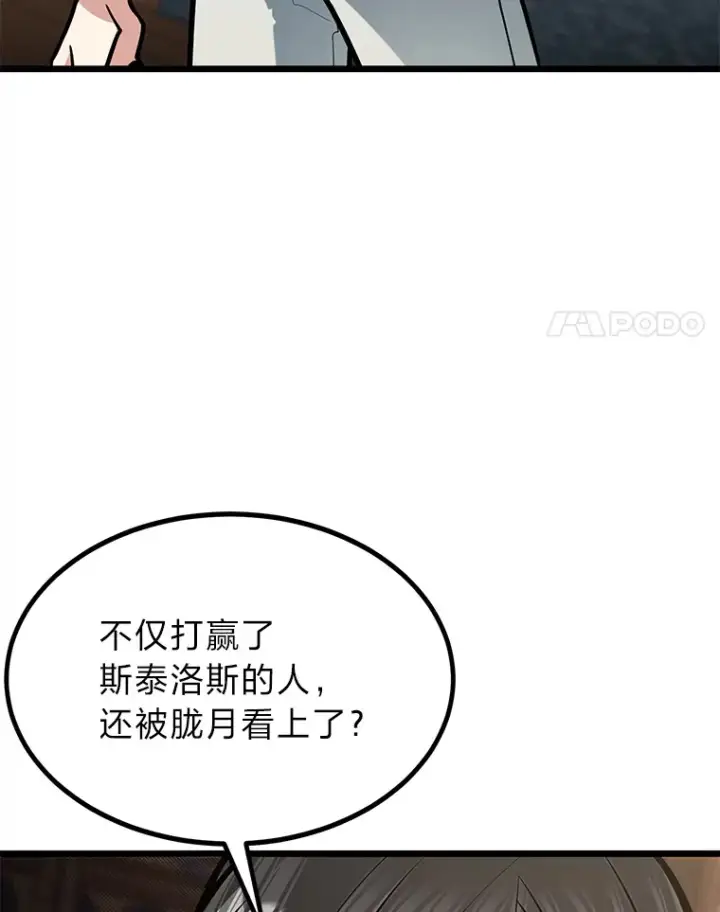 《勇士弟弟是学院老油条》17.小姐的朋友图100