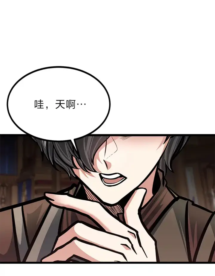 《勇士弟弟是学院老油条》17.小姐的朋友图104