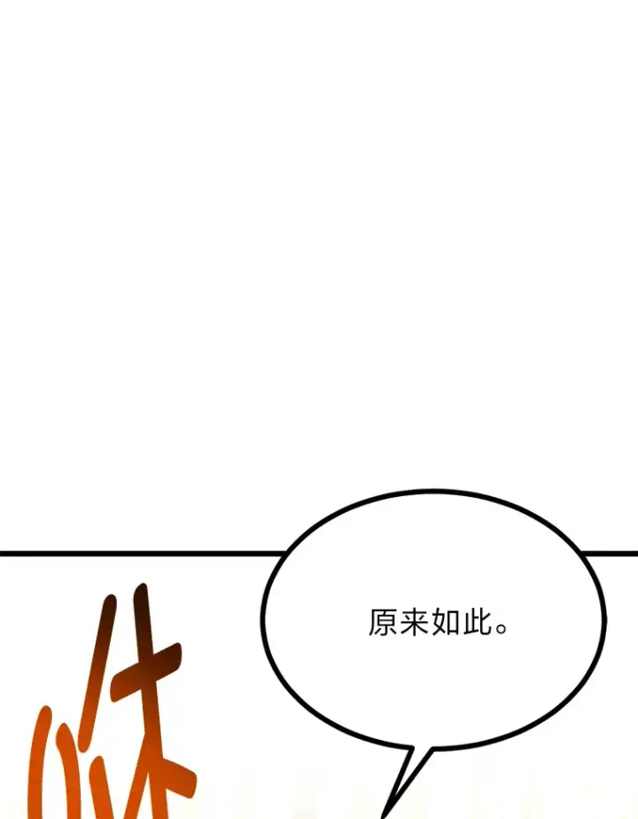 《勇士弟弟是学院老油条》17.小姐的朋友图105