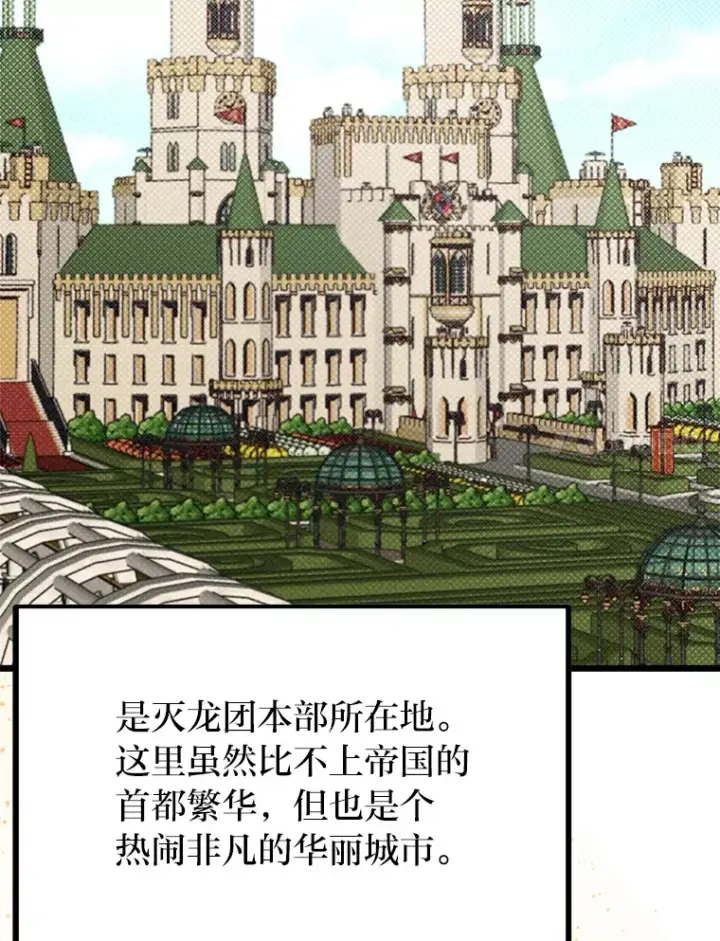 《勇士弟弟是学院老油条》17.小姐的朋友图11