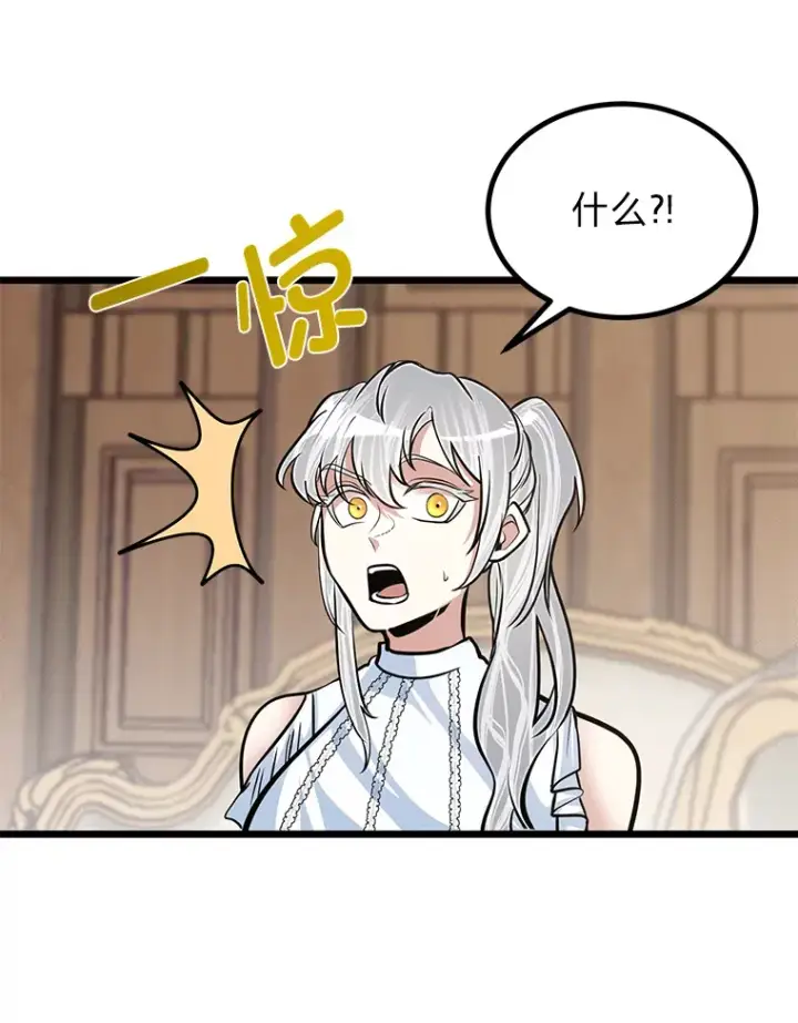 《勇士弟弟是学院老油条》17.小姐的朋友图111