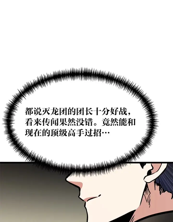 《勇士弟弟是学院老油条》17.小姐的朋友图112