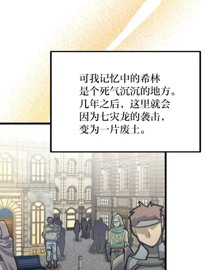 《勇士弟弟是学院老油条》17.小姐的朋友图13