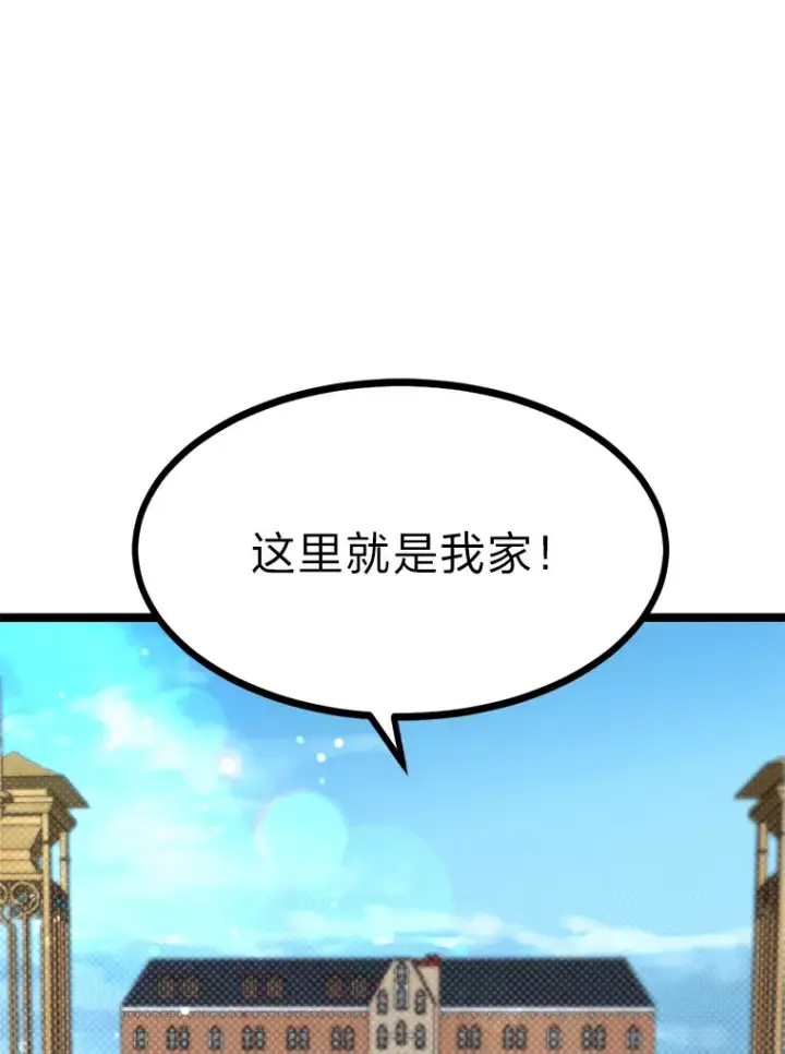 《勇士弟弟是学院老油条》17.小姐的朋友图17