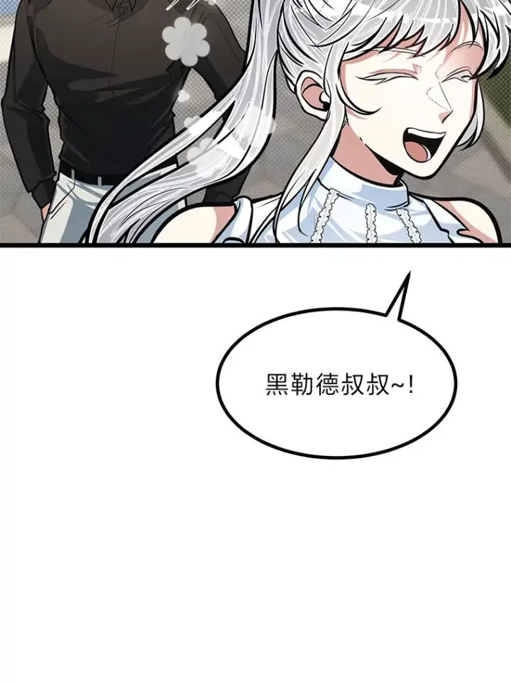 《勇士弟弟是学院老油条》17.小姐的朋友图20