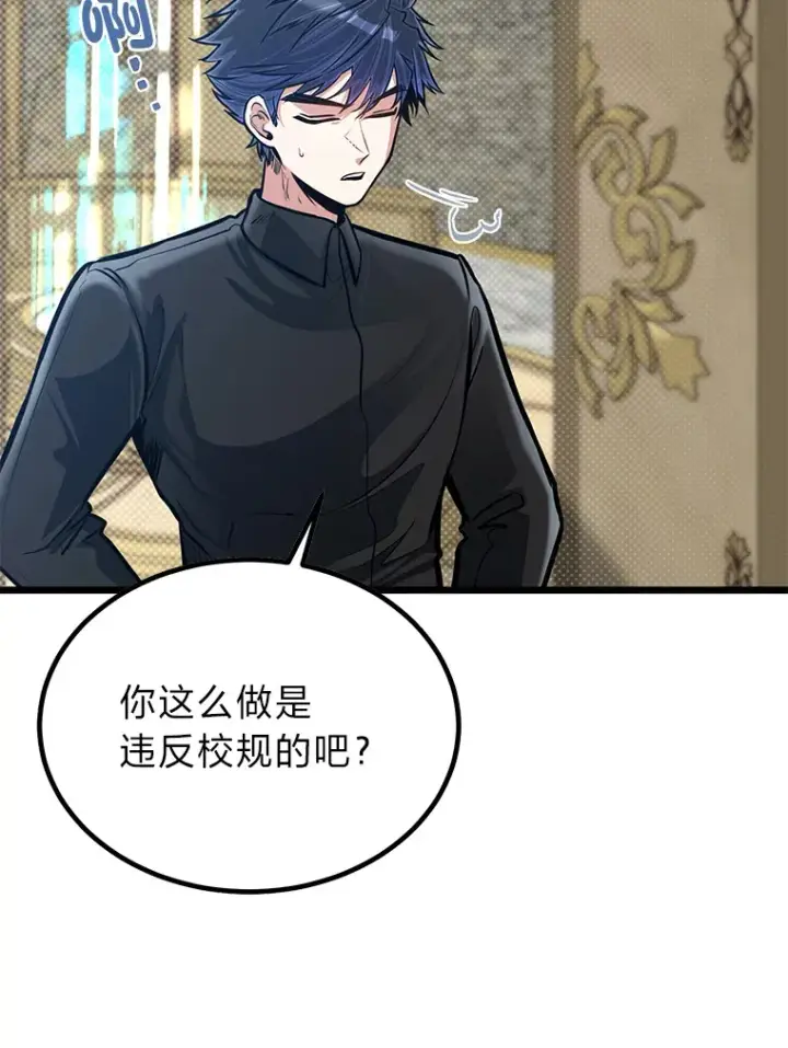 《勇士弟弟是学院老油条》17.小姐的朋友图3