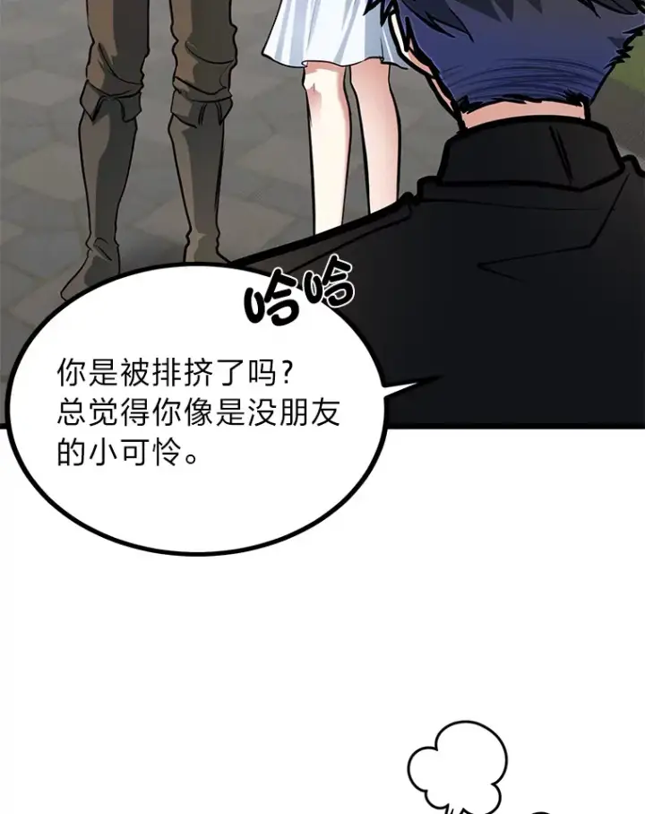 《勇士弟弟是学院老油条》17.小姐的朋友图30