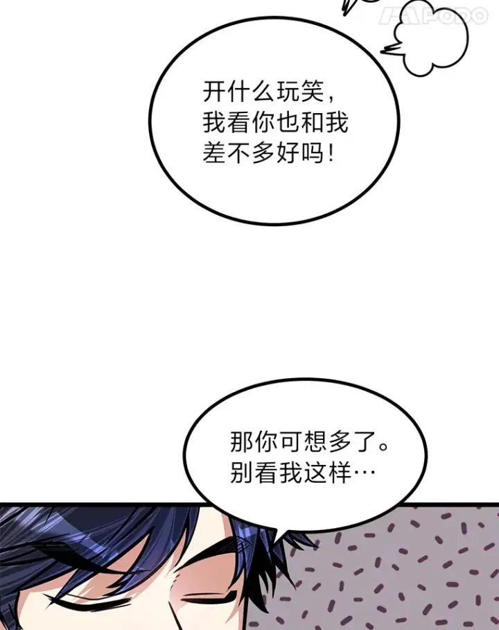 《勇士弟弟是学院老油条》17.小姐的朋友图31