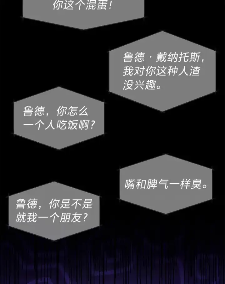 《勇士弟弟是学院老油条》17.小姐的朋友图33