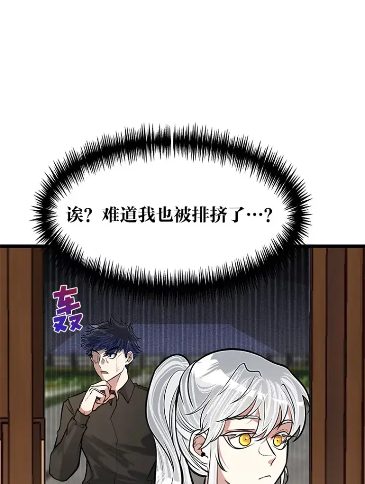 《勇士弟弟是学院老油条》17.小姐的朋友图35