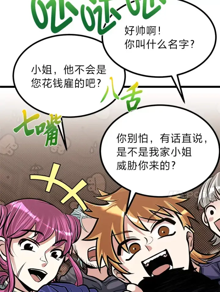 《勇士弟弟是学院老油条》17.小姐的朋友图37