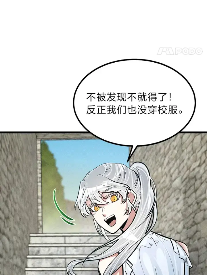 《勇士弟弟是学院老油条》17.小姐的朋友图4