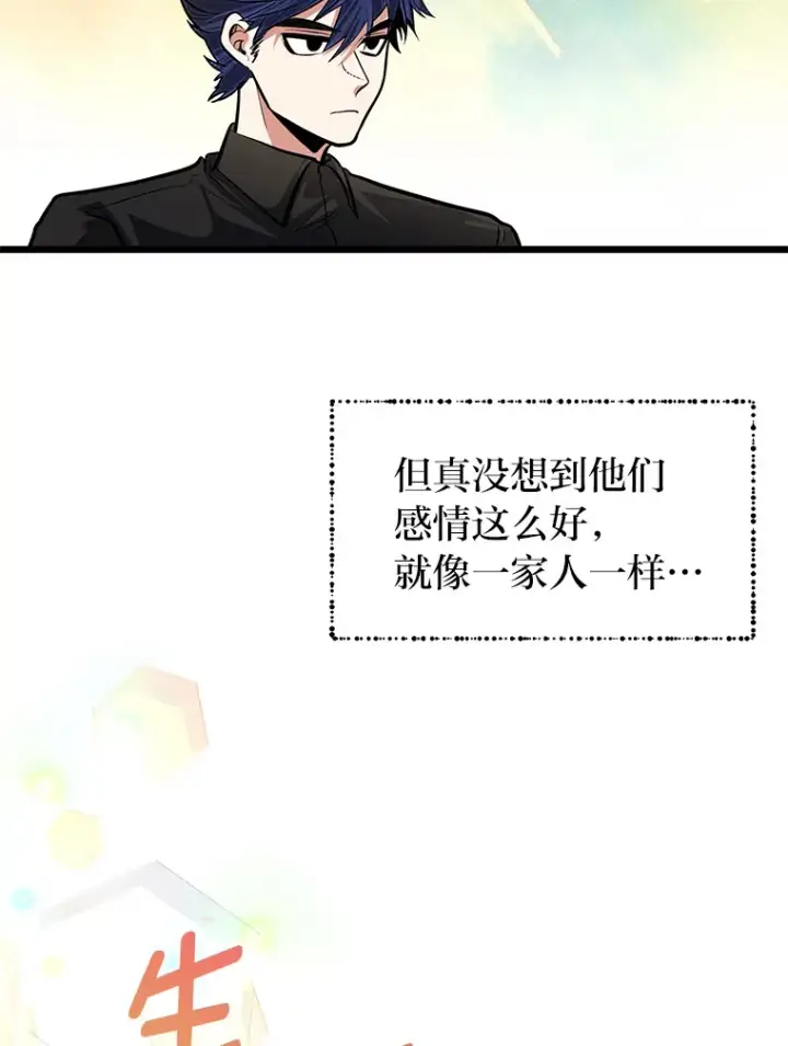 《勇士弟弟是学院老油条》17.小姐的朋友图43