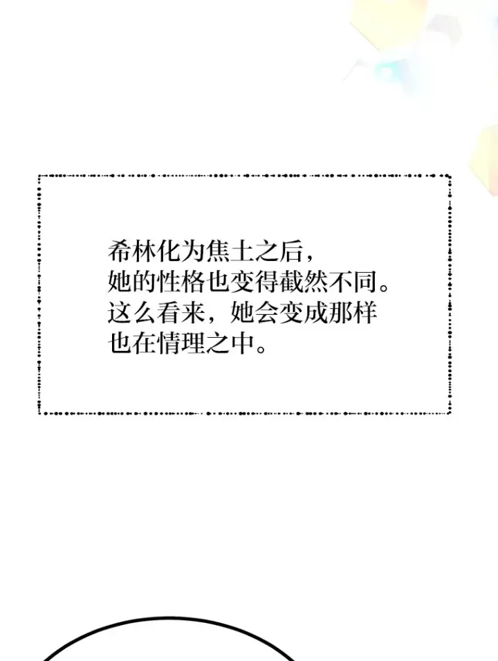 《勇士弟弟是学院老油条》17.小姐的朋友图45