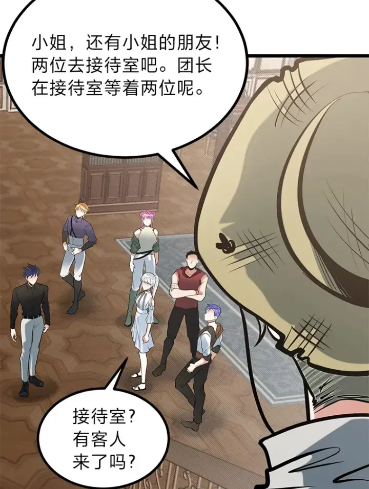 《勇士弟弟是学院老油条》17.小姐的朋友图46