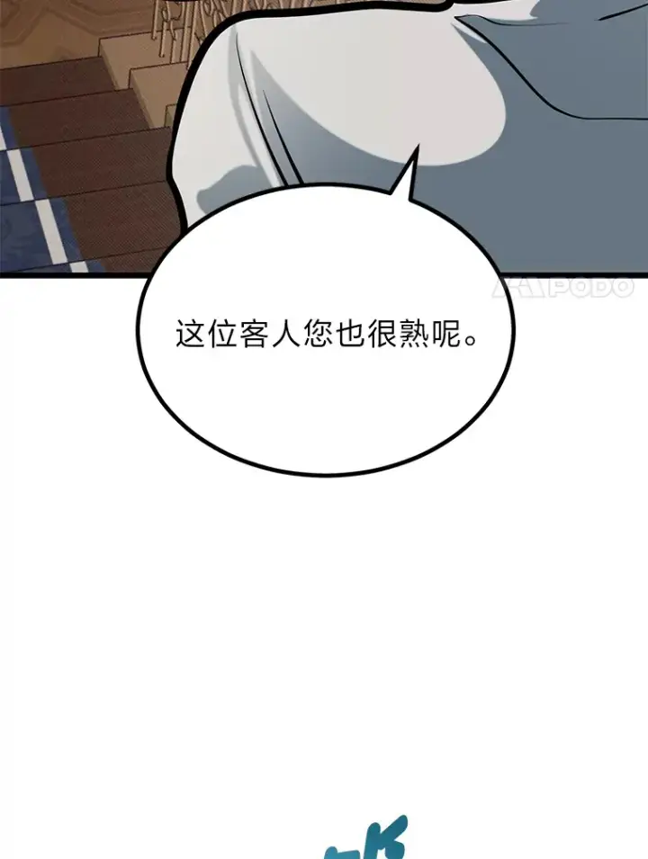 《勇士弟弟是学院老油条》17.小姐的朋友图47