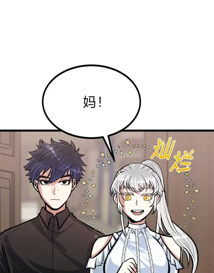 《勇士弟弟是学院老油条》17.小姐的朋友图49