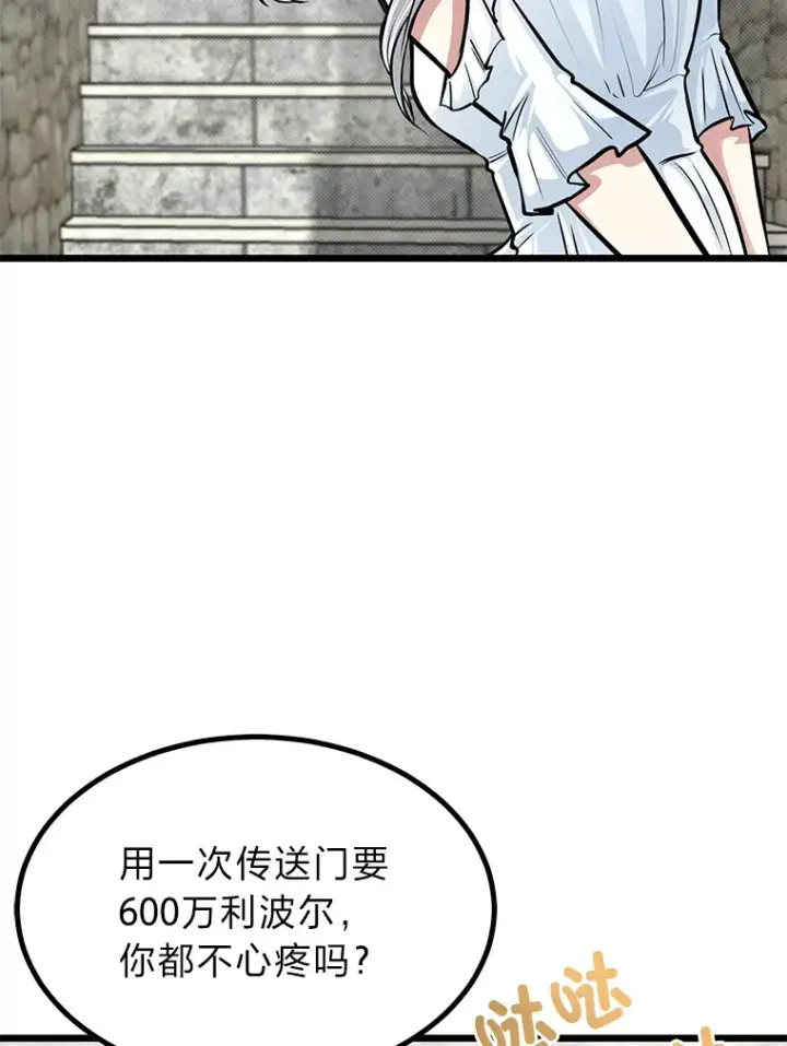 《勇士弟弟是学院老油条》17.小姐的朋友图5