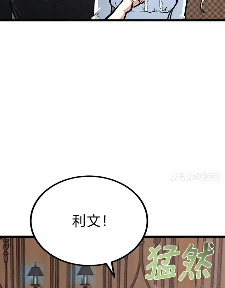 《勇士弟弟是学院老油条》17.小姐的朋友图50