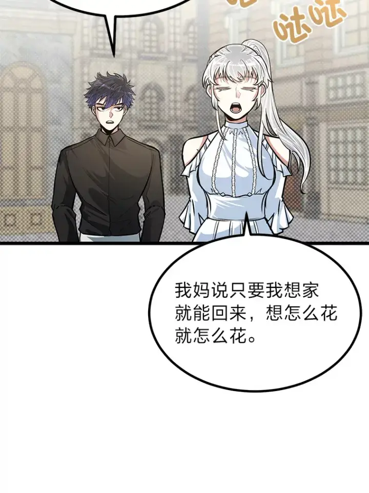 《勇士弟弟是学院老油条》17.小姐的朋友图6