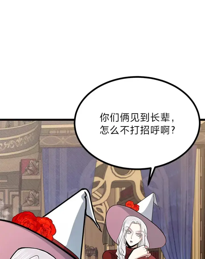 《勇士弟弟是学院老油条》17.小姐的朋友图63