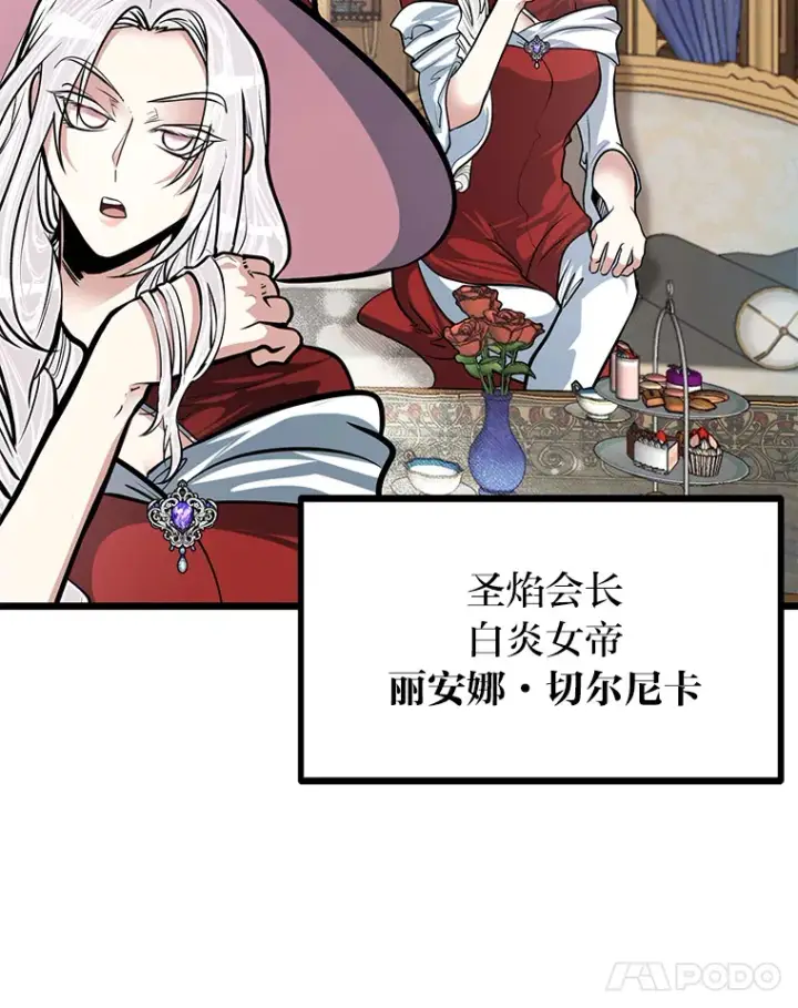 《勇士弟弟是学院老油条》17.小姐的朋友图64