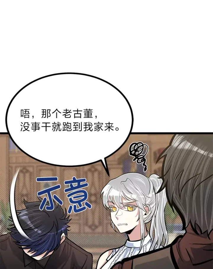 《勇士弟弟是学院老油条》17.小姐的朋友图65