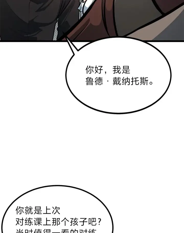 《勇士弟弟是学院老油条》17.小姐的朋友图66
