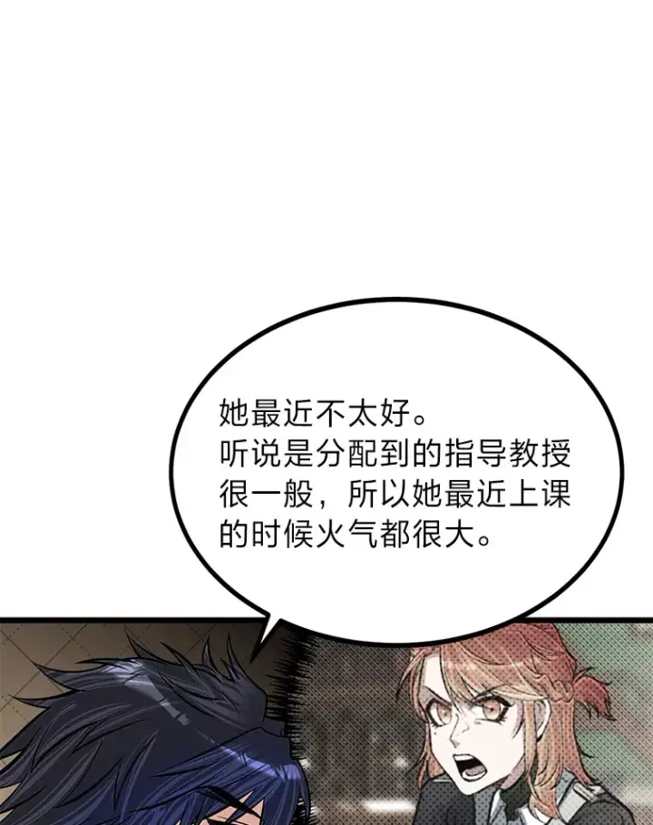 《勇士弟弟是学院老油条》17.小姐的朋友图68
