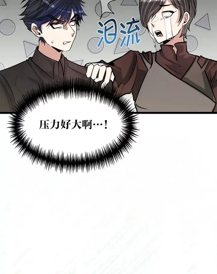 《勇士弟弟是学院老油条》17.小姐的朋友图72