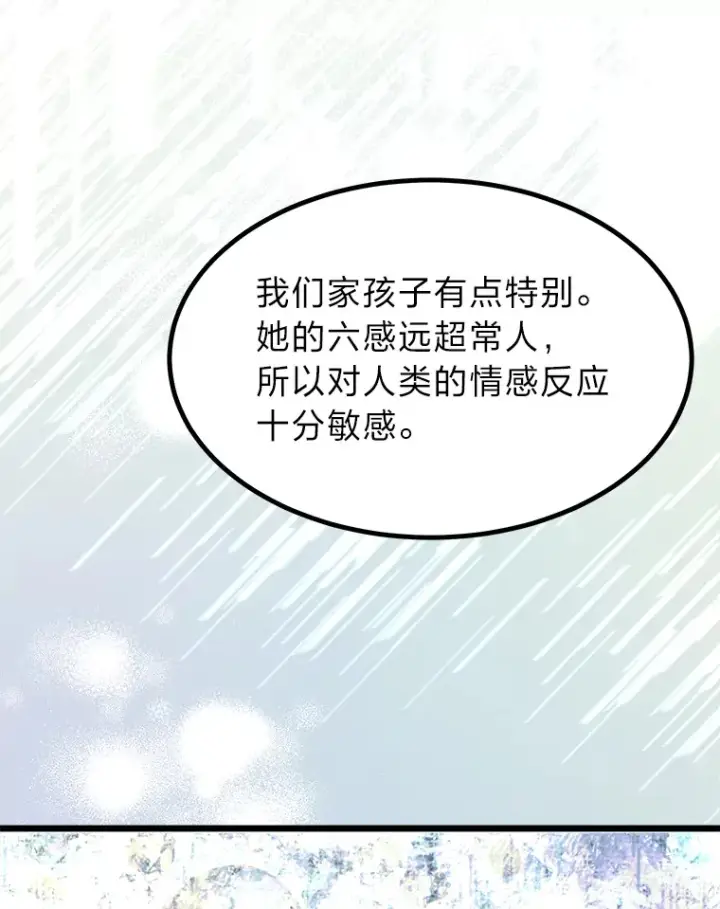 《勇士弟弟是学院老油条》17.小姐的朋友图73