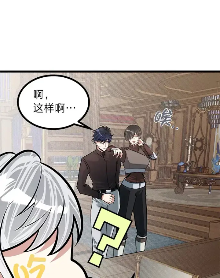 《勇士弟弟是学院老油条》17.小姐的朋友图76