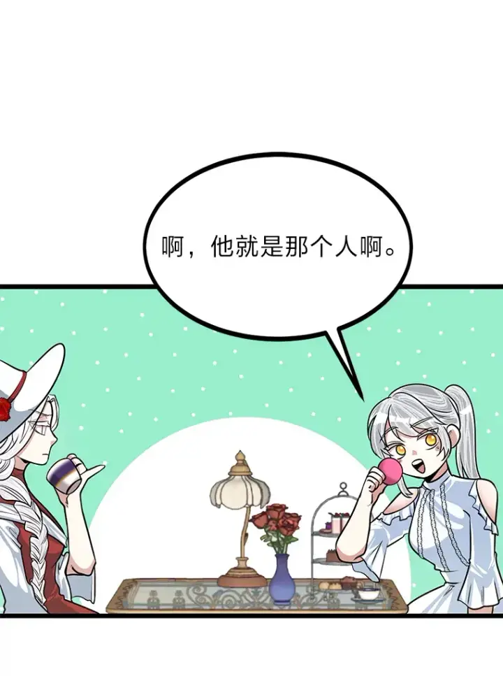 《勇士弟弟是学院老油条》17.小姐的朋友图78