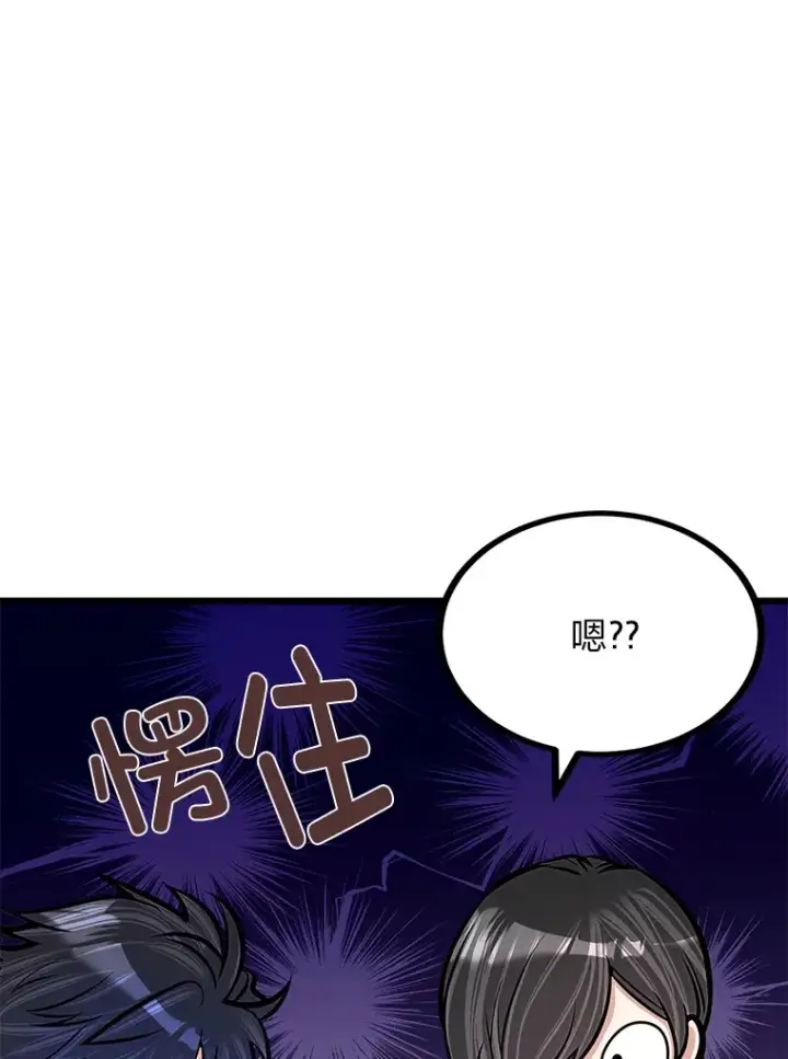 《勇士弟弟是学院老油条》17.小姐的朋友图79