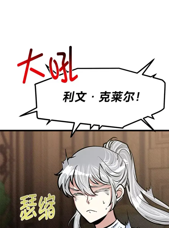 《勇士弟弟是学院老油条》17.小姐的朋友图82