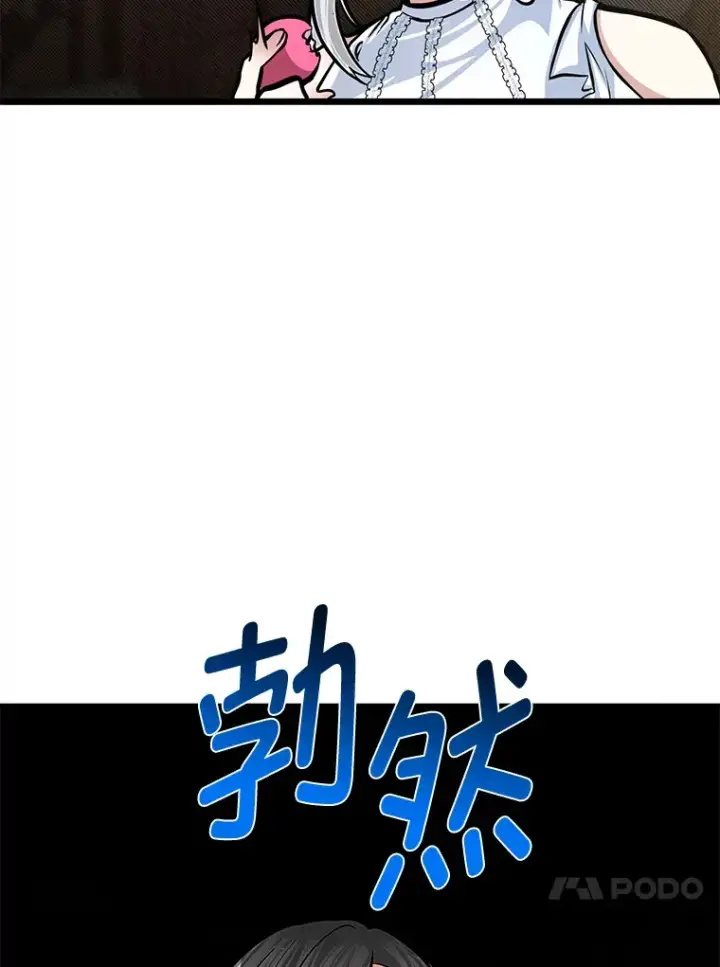 《勇士弟弟是学院老油条》17.小姐的朋友图83